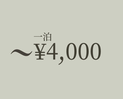 ご宿泊料金 のサムネイル