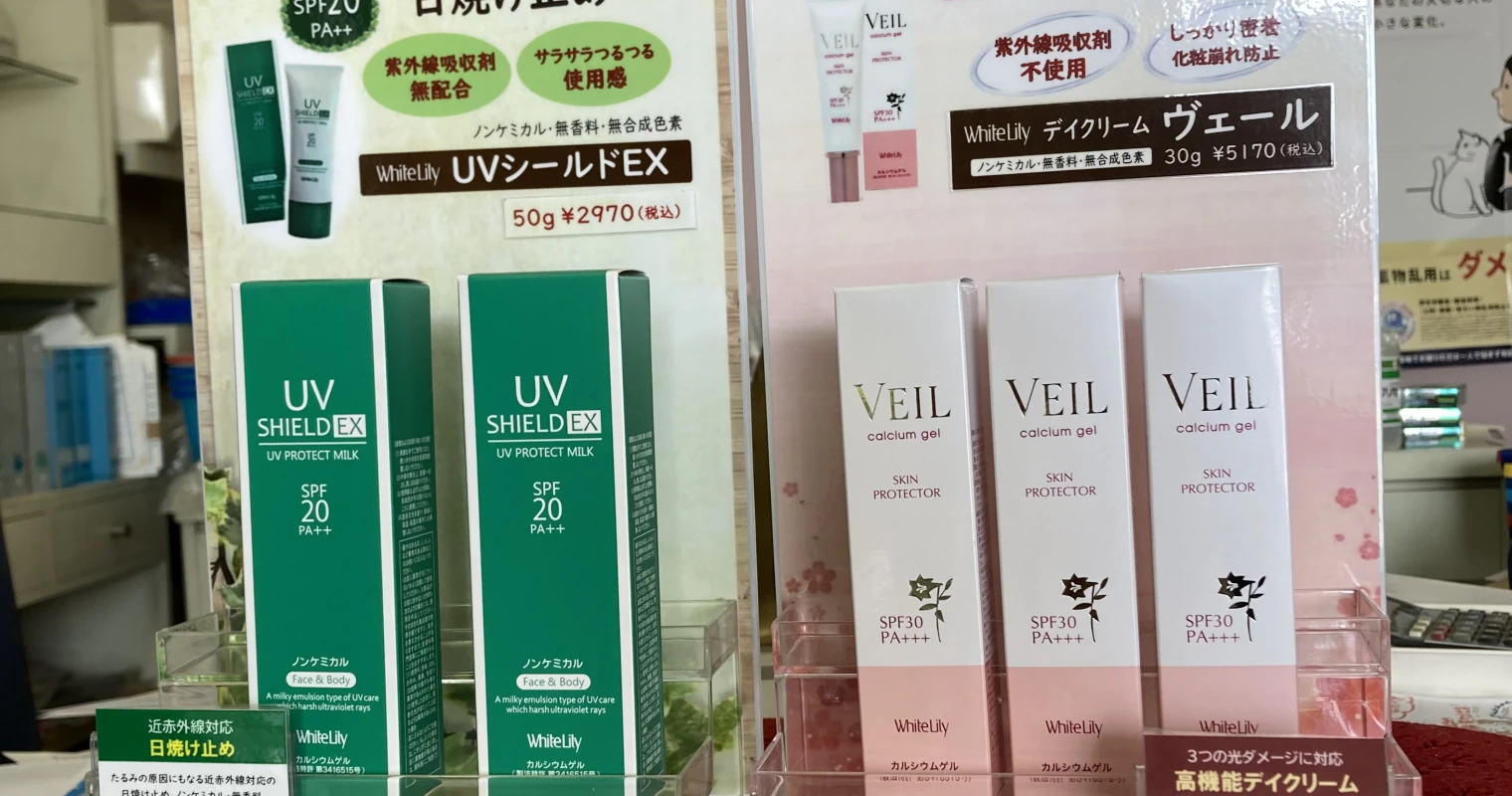 お出かけの際は日焼け対策を