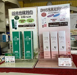 お出かけの際は日焼け対策を