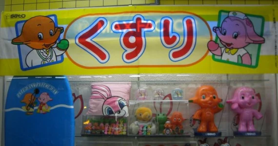 生田薬店