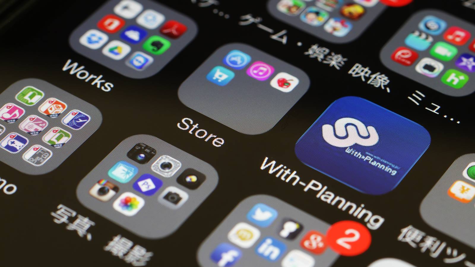 株式会社 ウィズ・プランニング