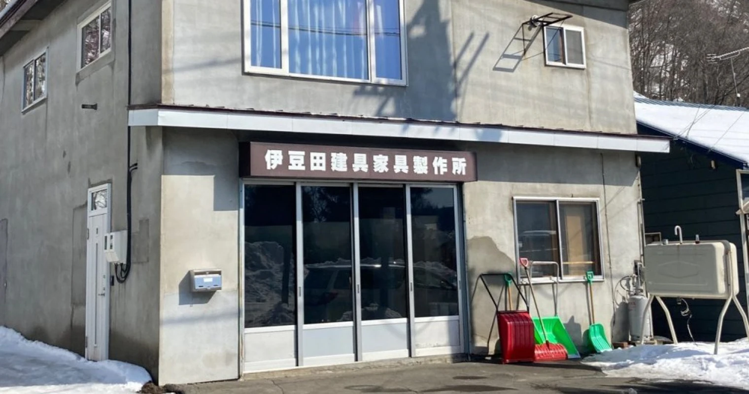 伊豆田建具家具製作所