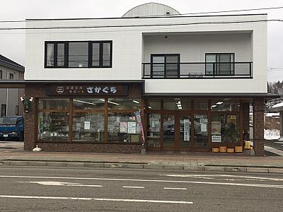 株式会社 坂口呉服店