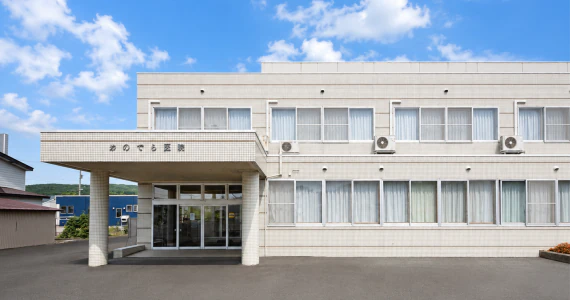 おのでら医院