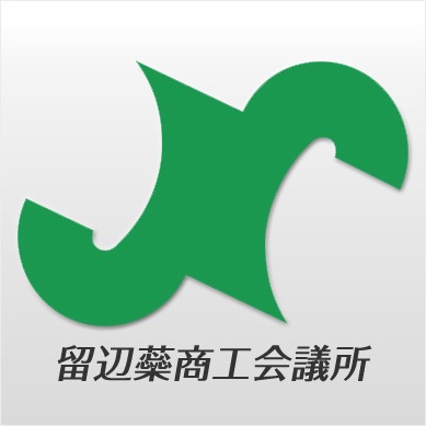 留辺蘂商工会議所のロゴ