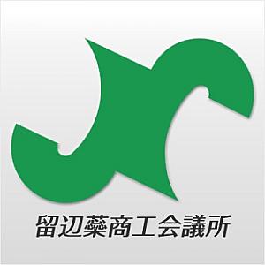 留辺蘂商工会議所のロゴ
