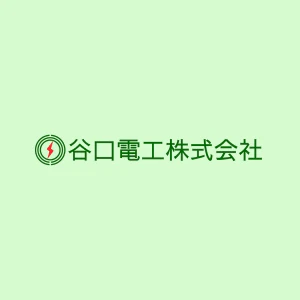 谷口電工株式会社のロゴ