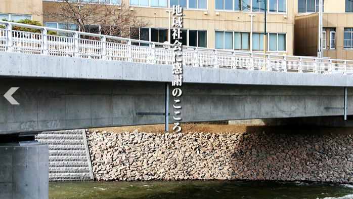 三九建設株式会社