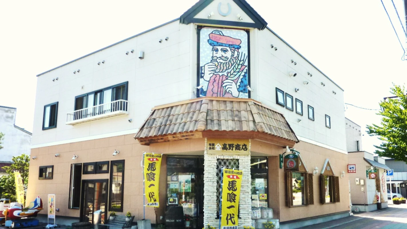 高野商店