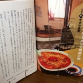すずや食堂のロゴ