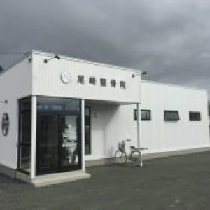 尾崎整骨院のロゴ