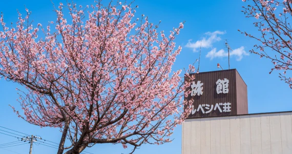 旅館ルベシベ荘