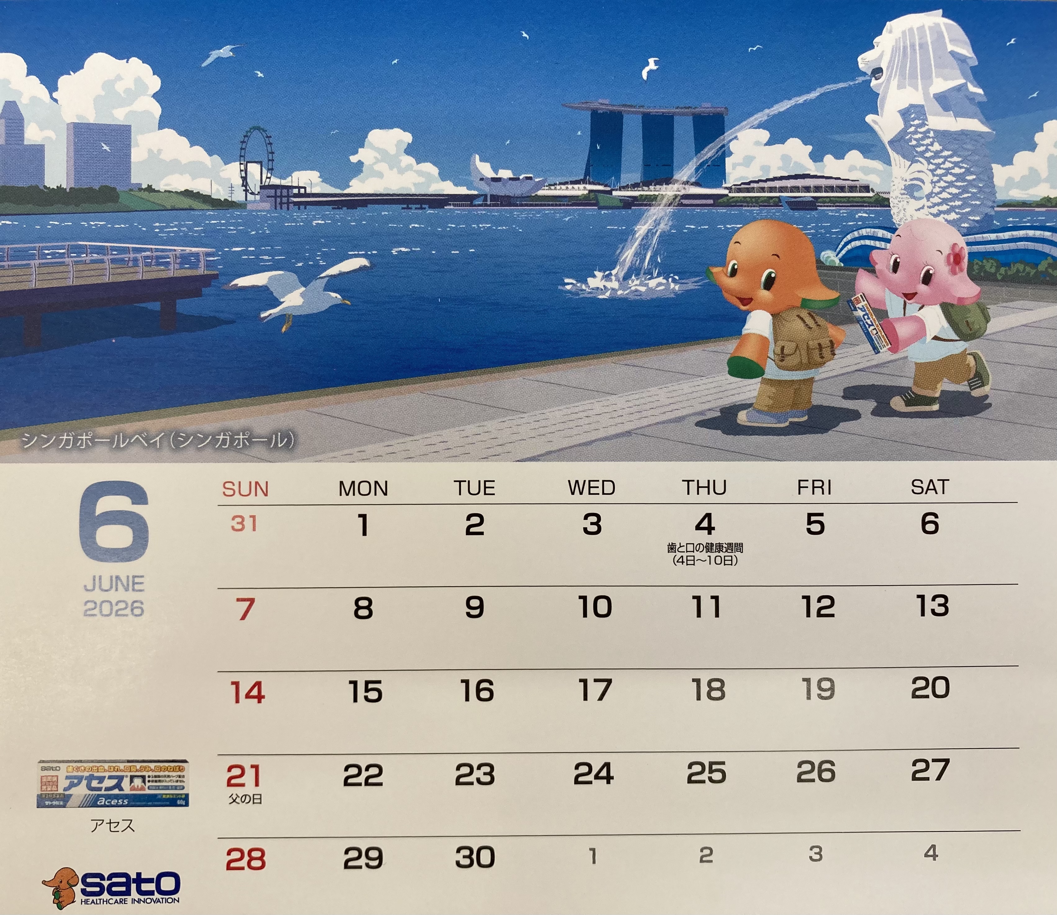 ６月１５日はポイント５倍