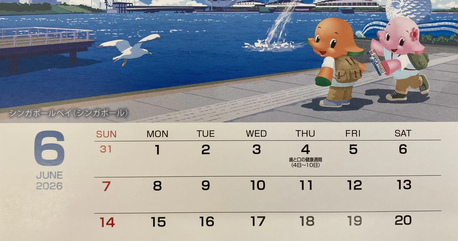 ６月１５日はポイント５倍