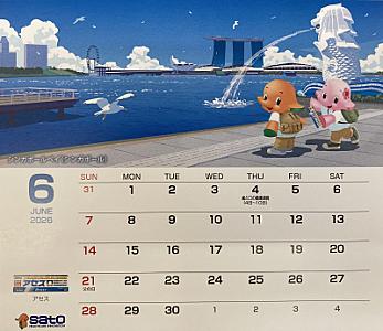 ６月１５日はポイント５倍