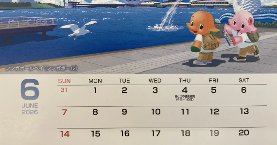 ６月１５日はポイント５倍