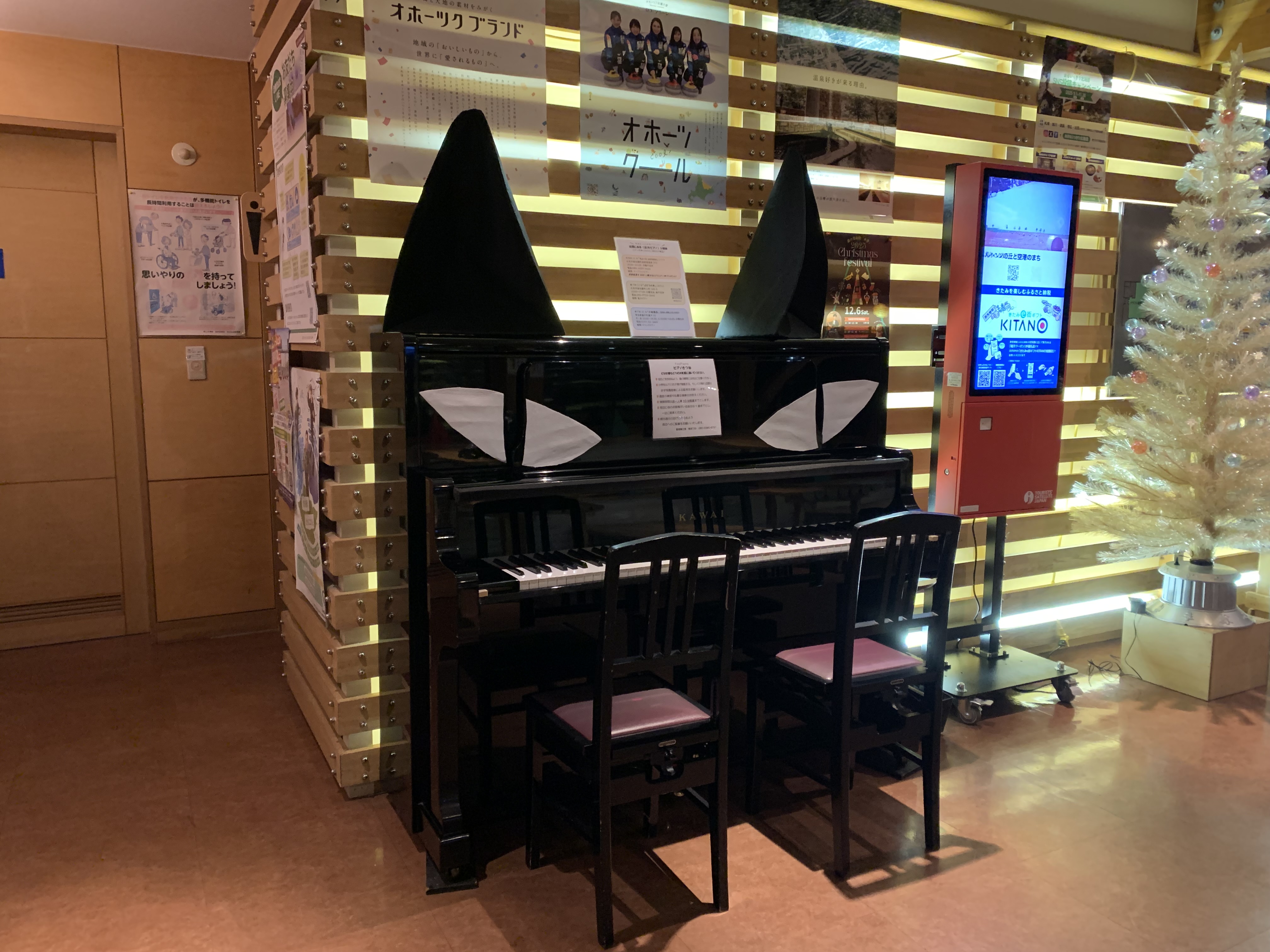 音楽あふれる街角プロジェクト留辺蘂