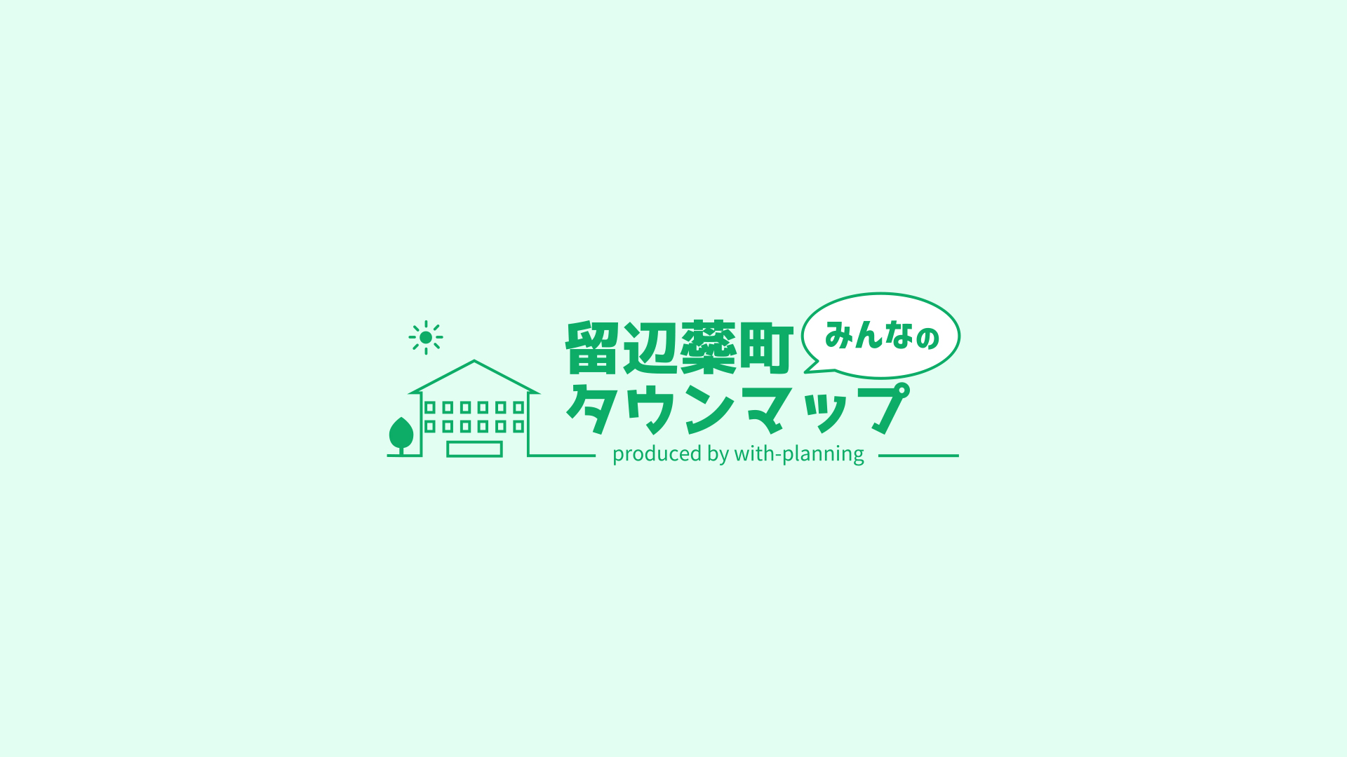タウンマップ事務局