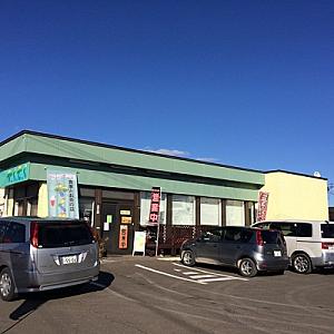 食事とお茶の店　やくそくのロゴ