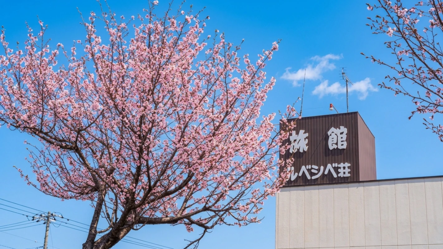旅館ルベシベ荘